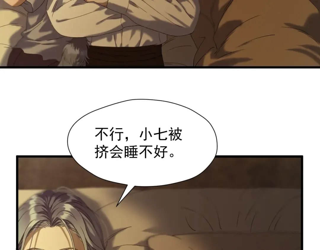 第43话 表白 第5页