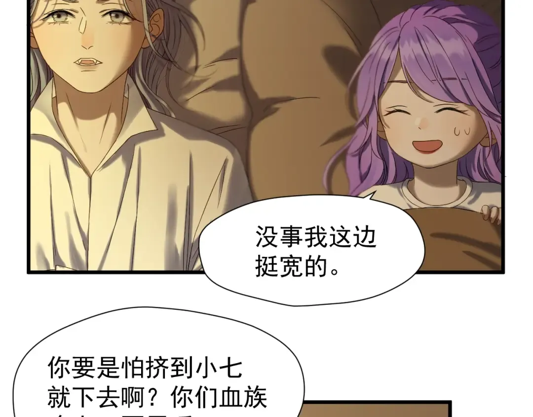 第43话 表白 第6页