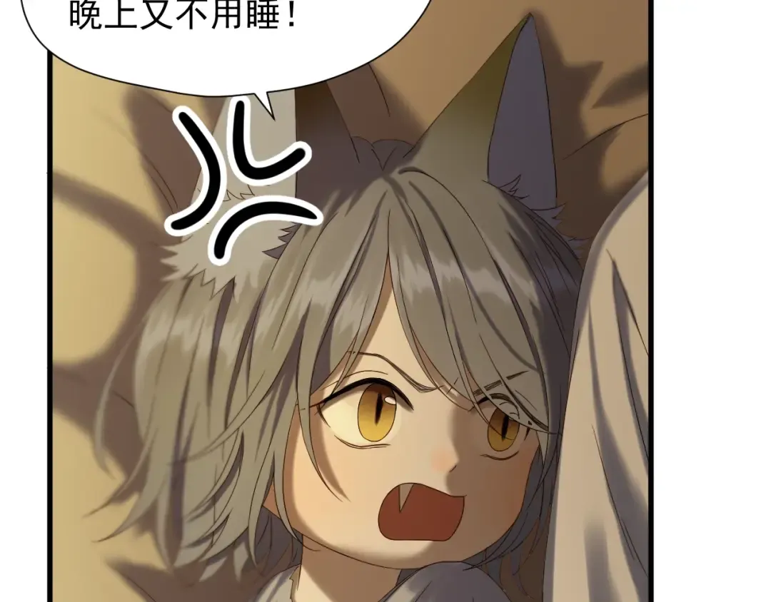 第43话 表白 第7页