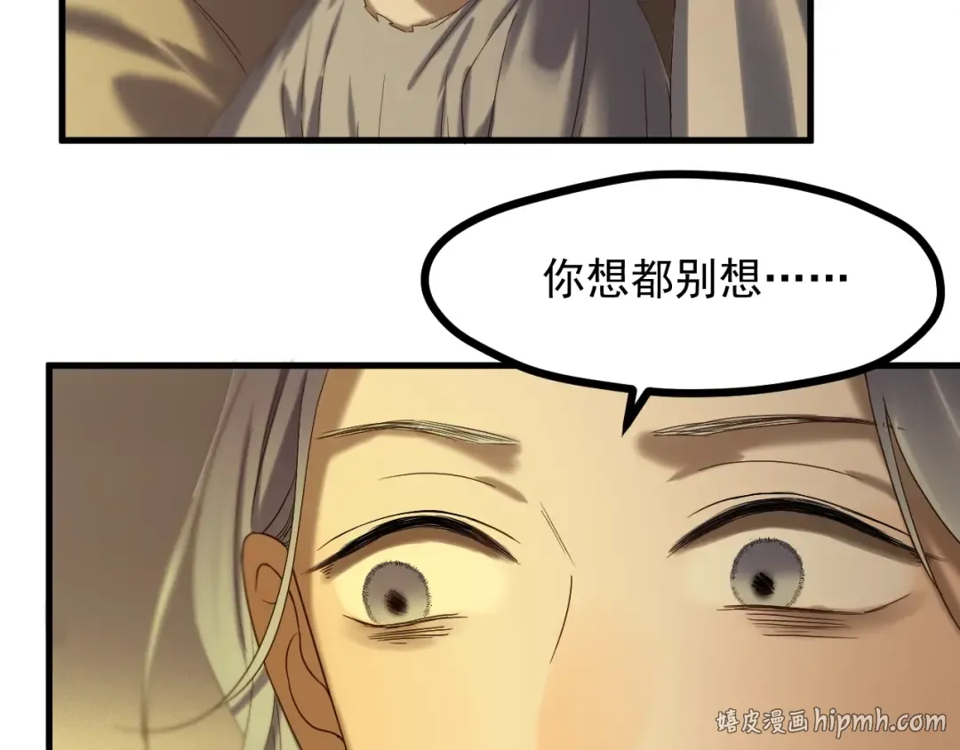 第43话 表白 第8页