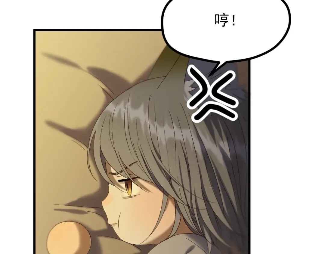 第43话 表白 第10页