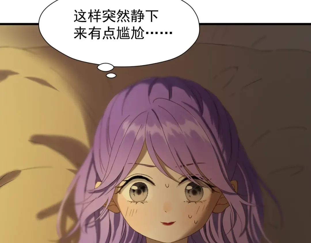 第43话 表白 第14页