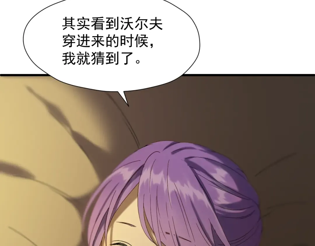 第43话 表白 第21页