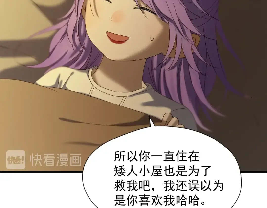第43话 表白 第22页