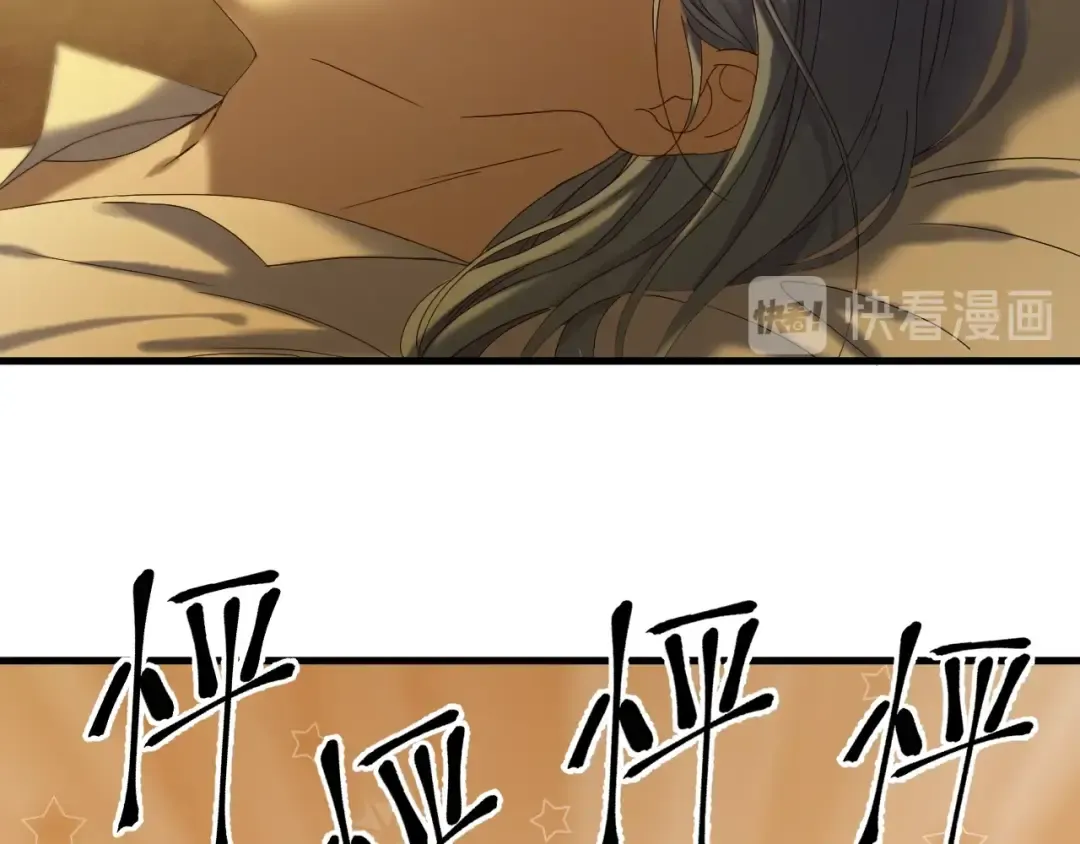 第43话 表白 第31页