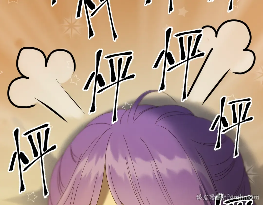 第43话 表白 第32页