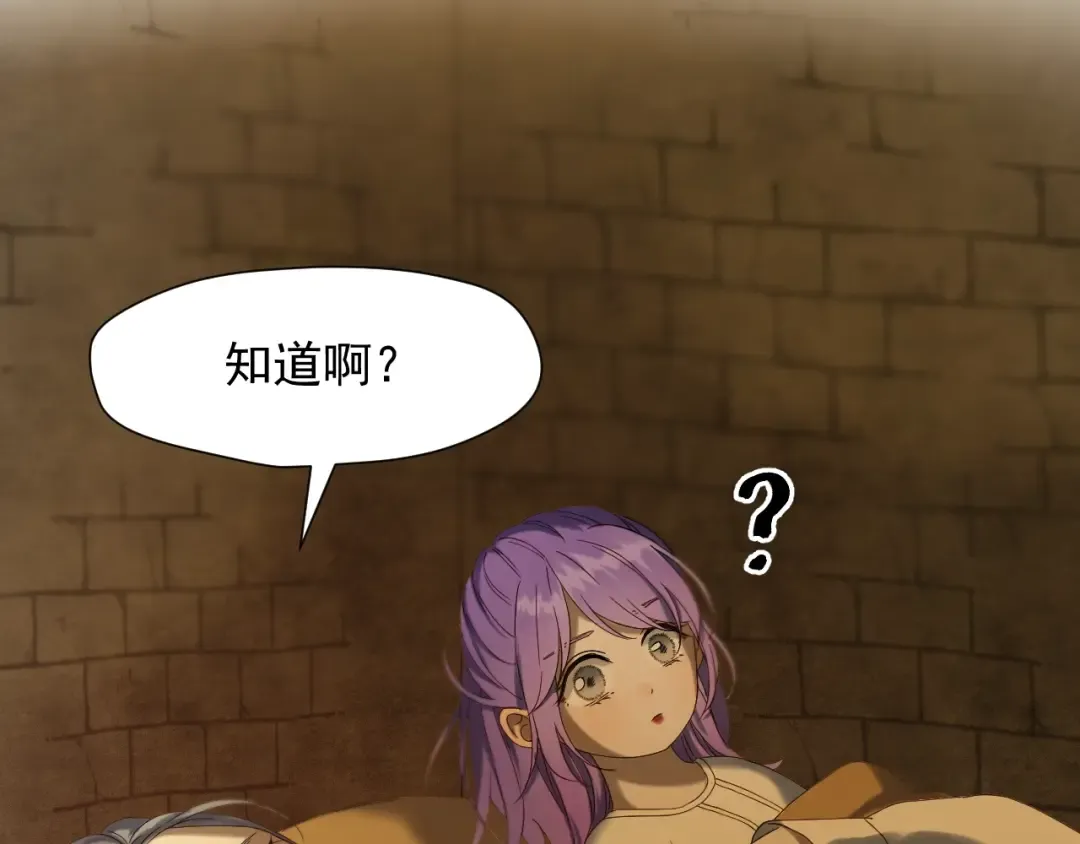 第43话 表白 第36页