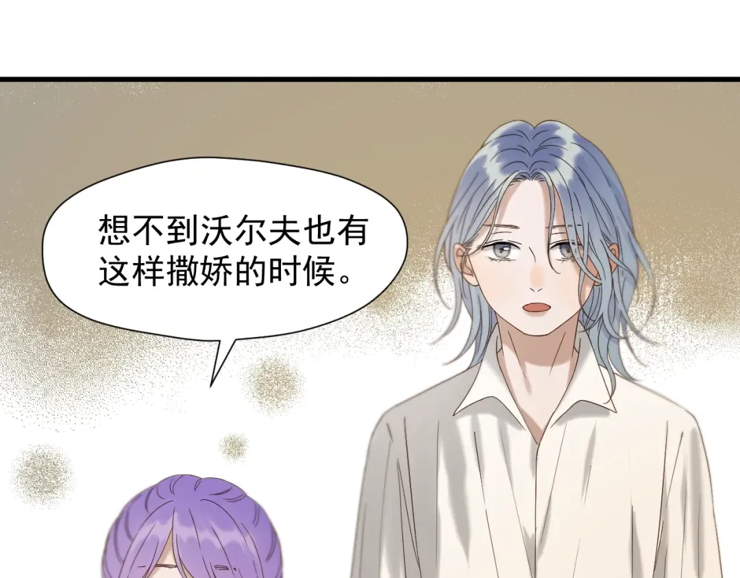 第43话 表白 第45页