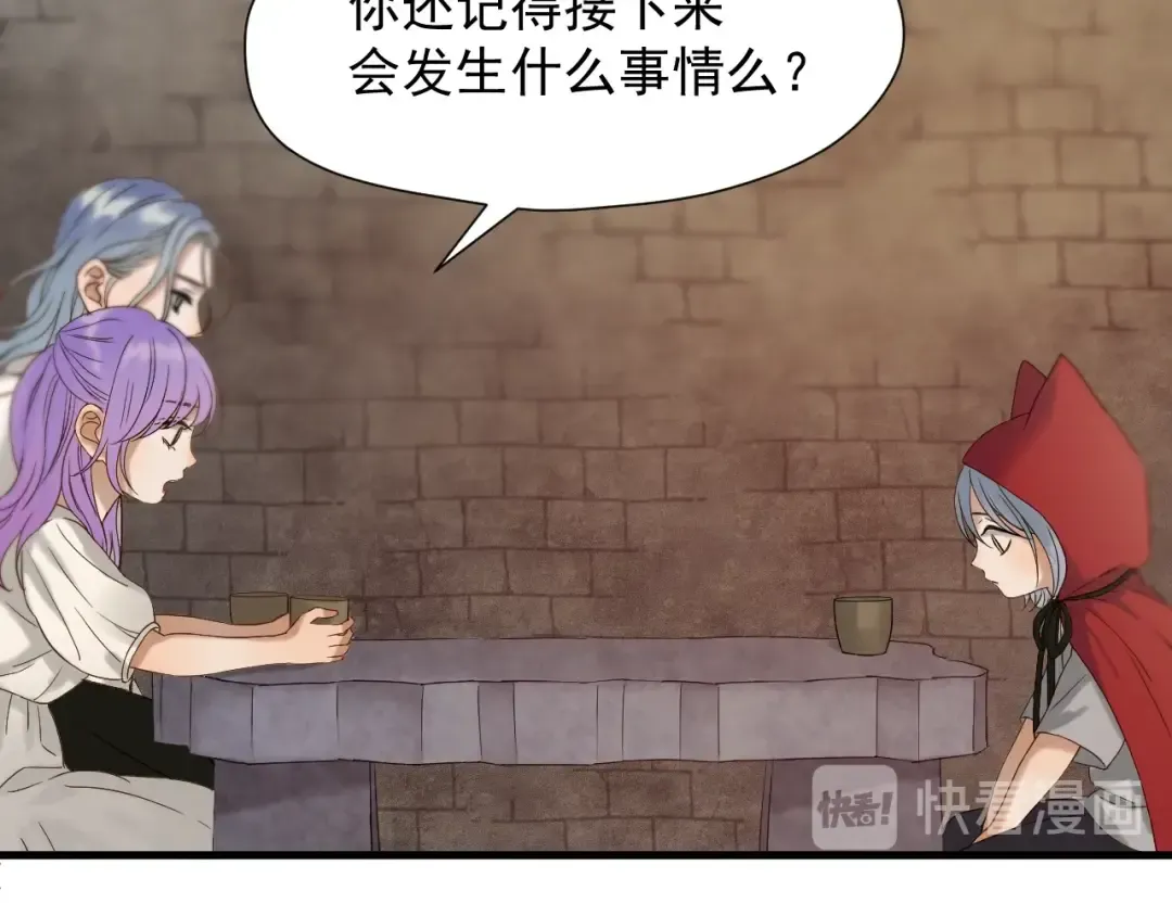 第43话 表白 第50页