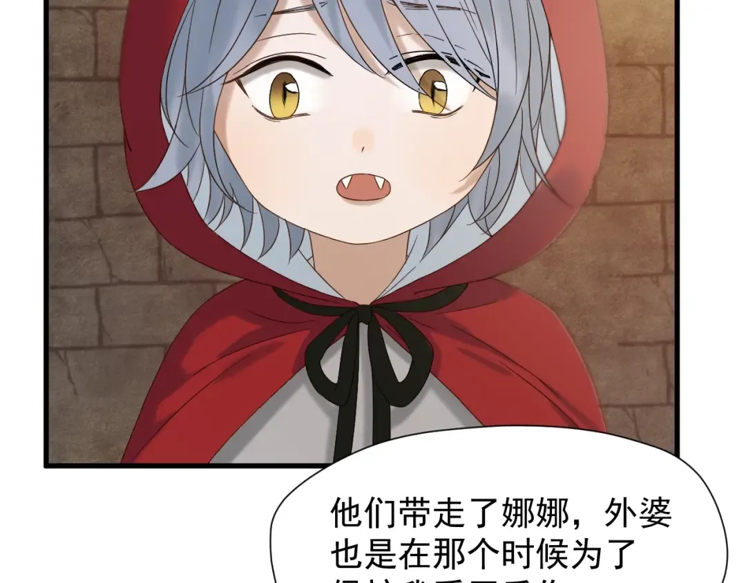 第43话 表白 第52页