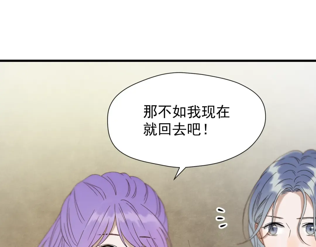 第43话 表白 第55页