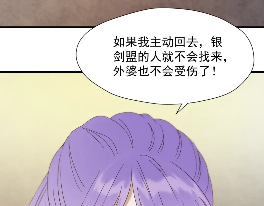 第43话 表白 第57页