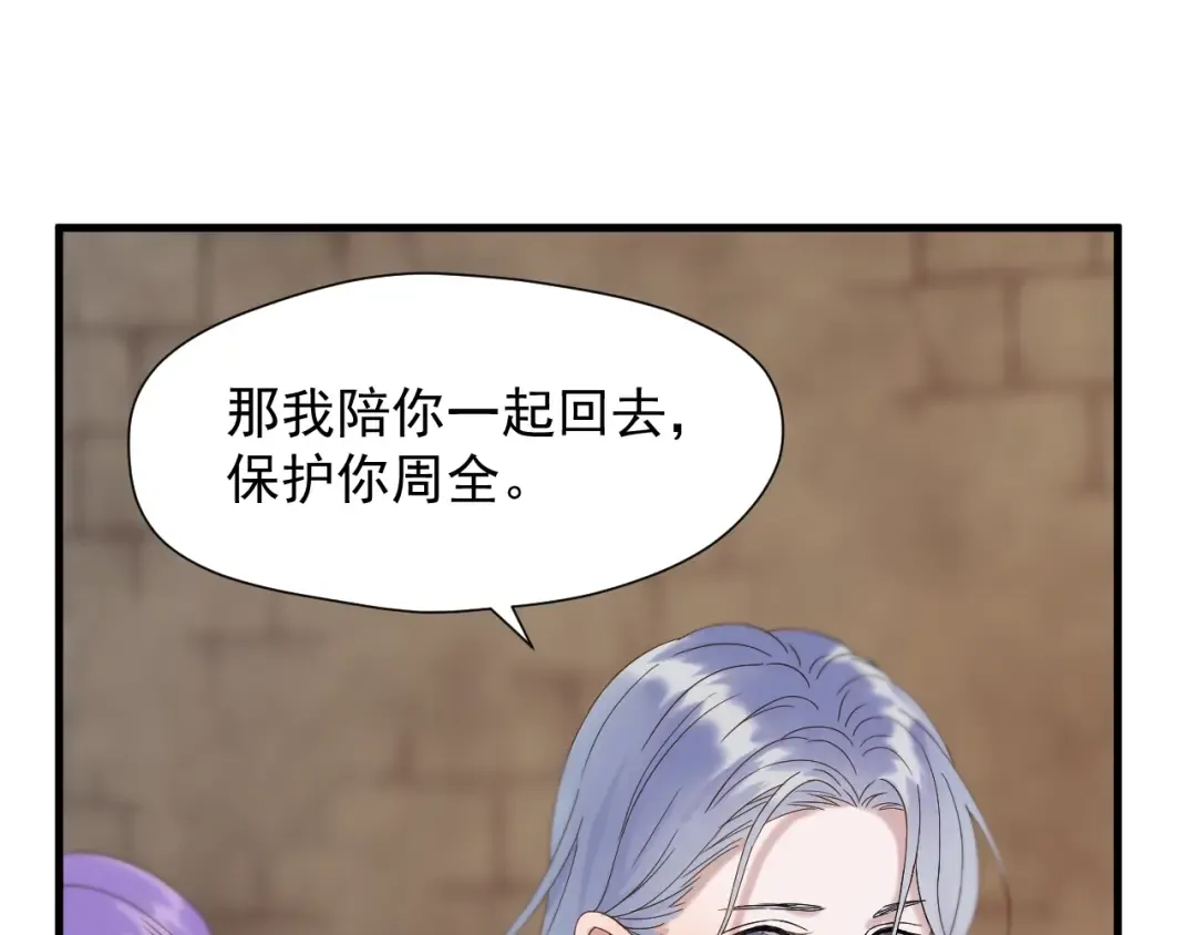 第43话 表白 第60页