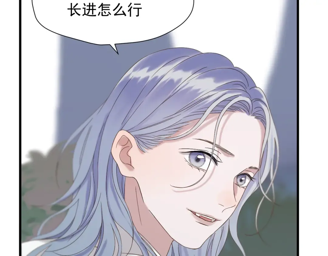 第43话 表白 第75页