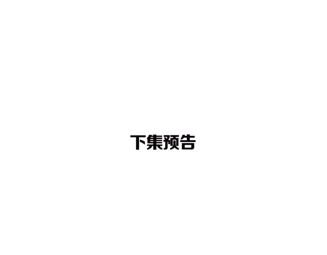 第43话 表白 第79页
