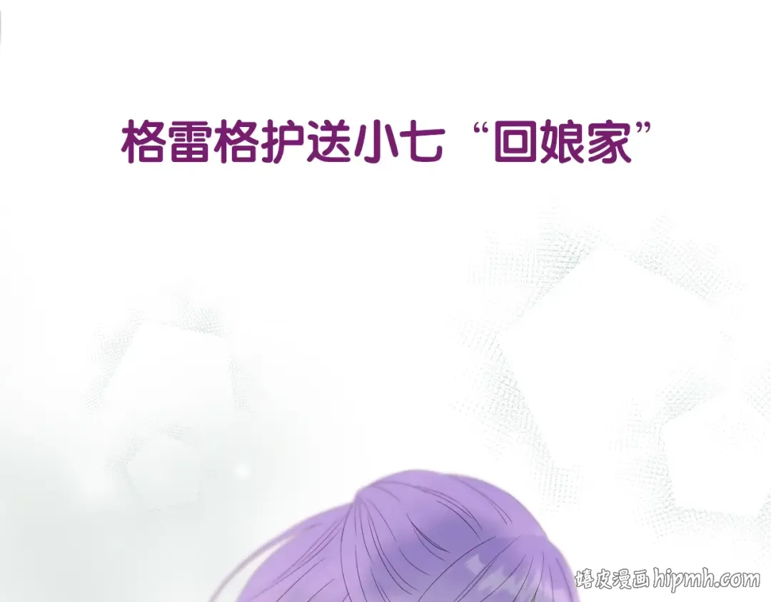 第43话 表白 第80页