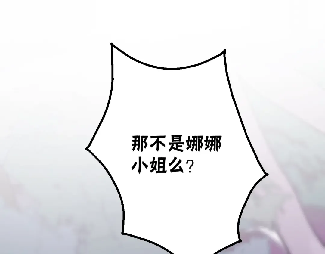 第43话 表白 第83页
