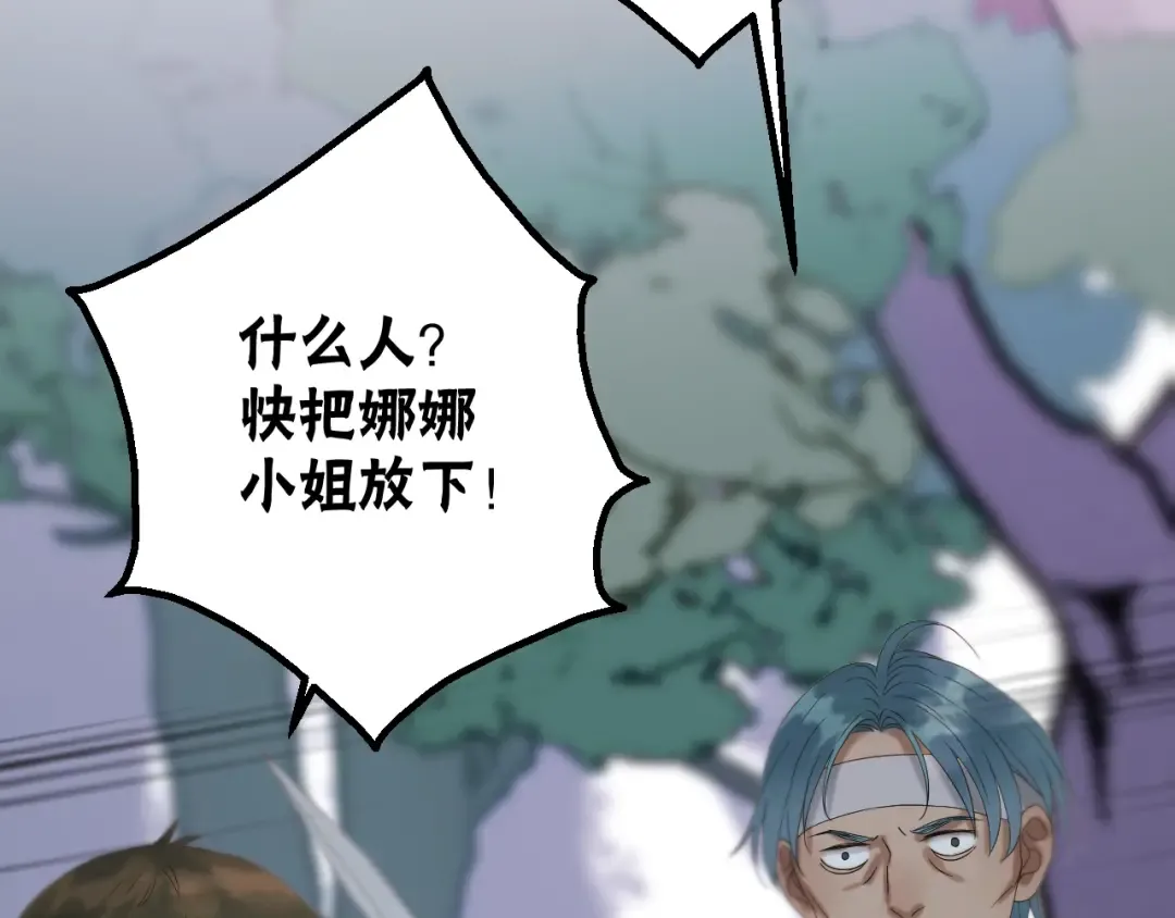 第43话 表白 第84页