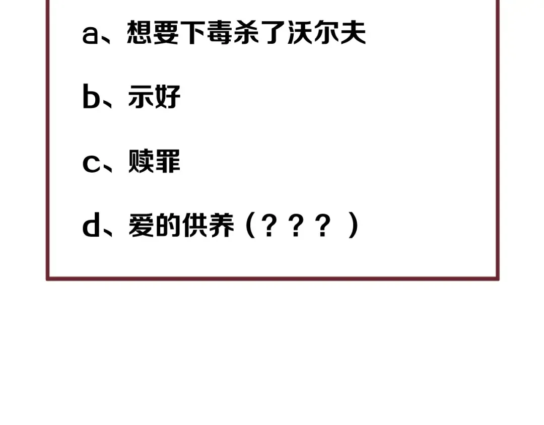 第43话 表白 第91页