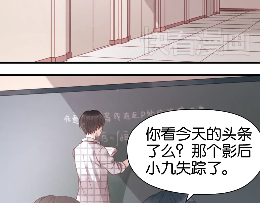 第25话 明天一定要让她走！ 第4页
