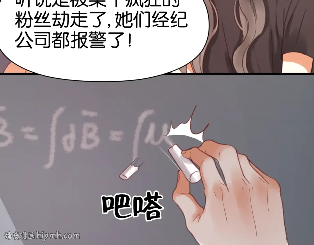 第25话 明天一定要让她走！ 第8页