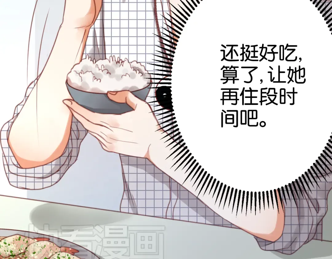 第25话 明天一定要让她走！ 第27页