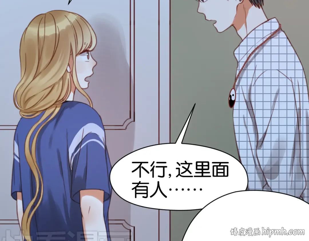 第25话 明天一定要让她走！ 第32页