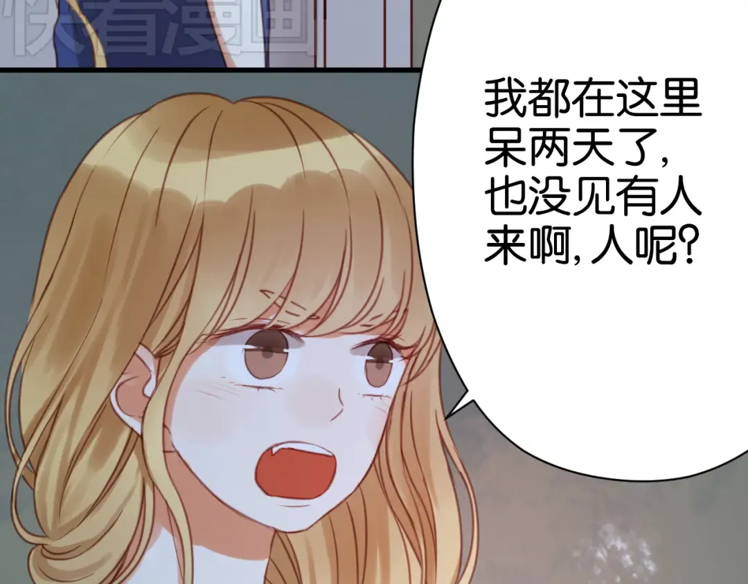 第25话 明天一定要让她走！ 第33页