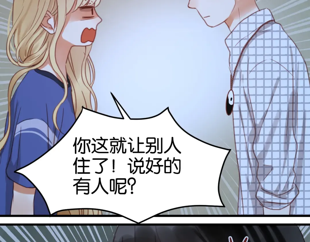 第25话 明天一定要让她走！ 第42页