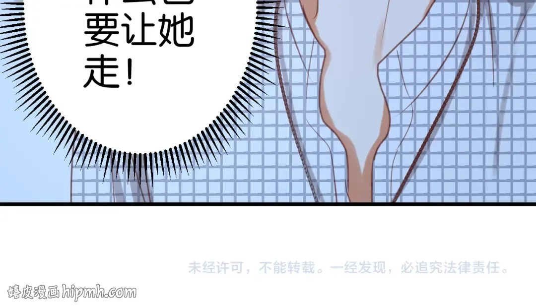 第25话 明天一定要让她走！ 第48页