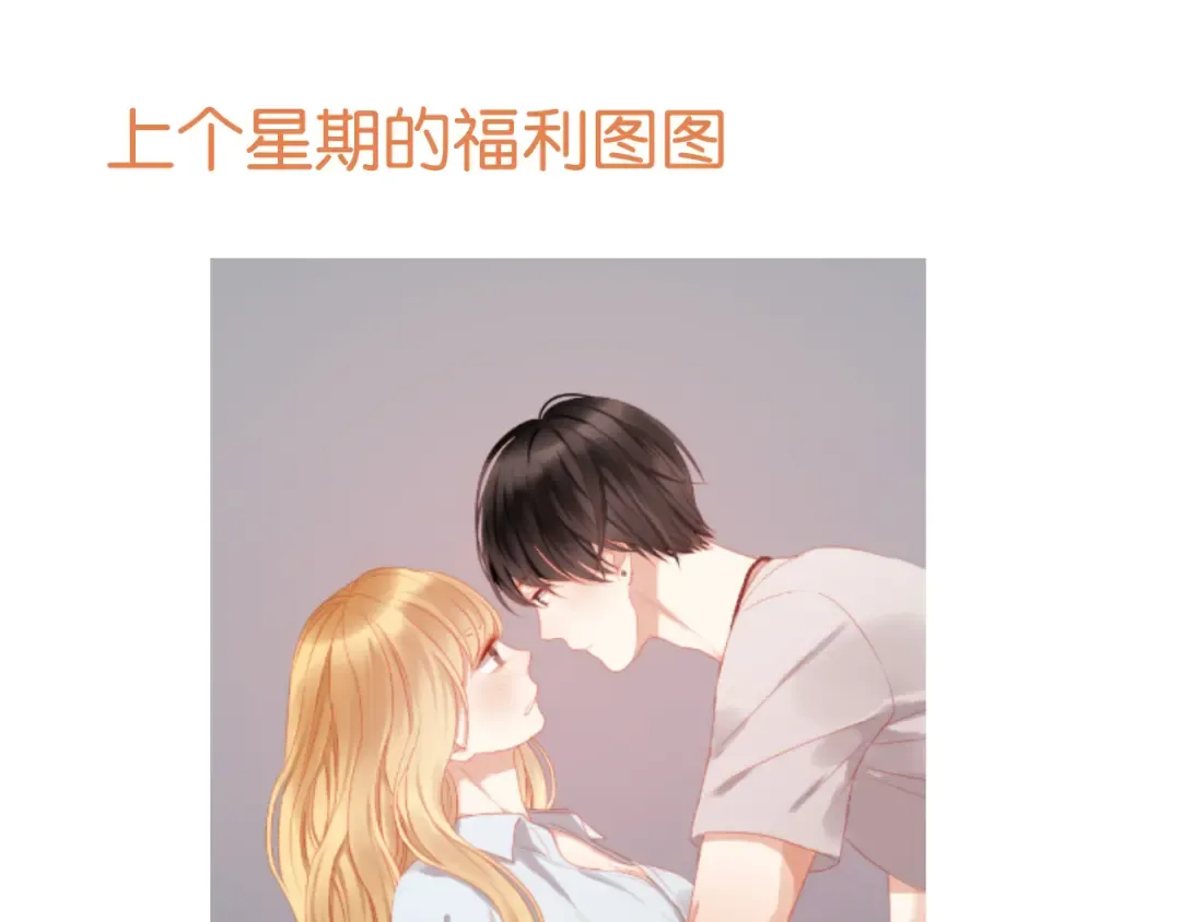 第25话 明天一定要让她走！ 第49页