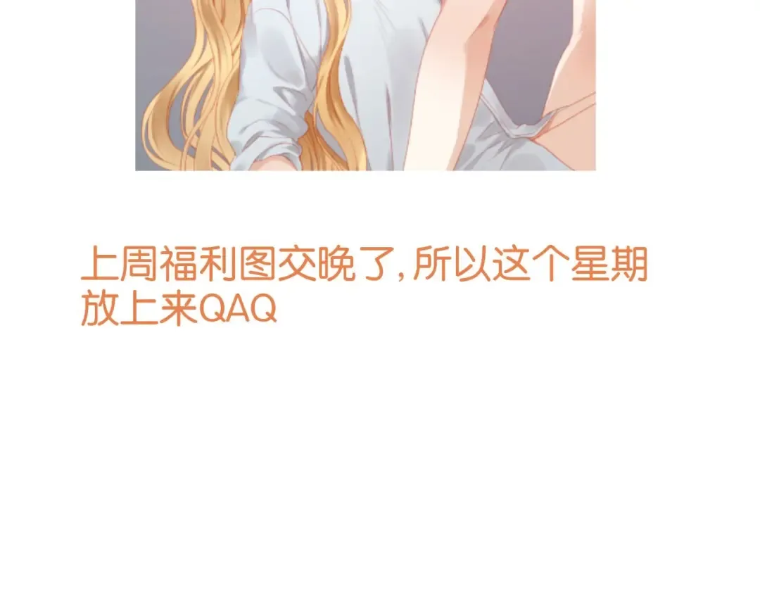 第25话 明天一定要让她走！ 第50页