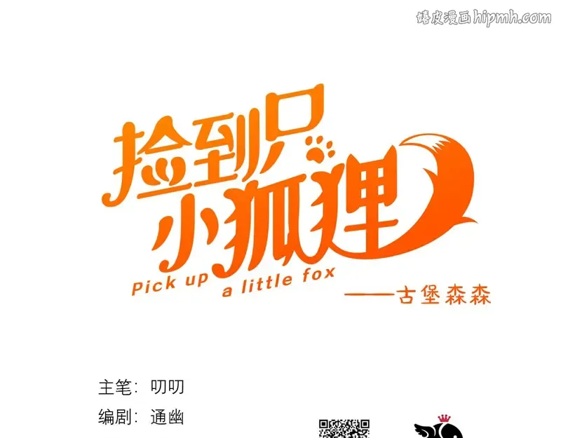 第63话 爸爸回家 第1页