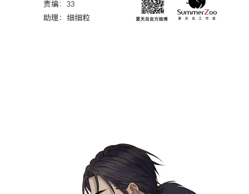 第63话 爸爸回家 第2页
