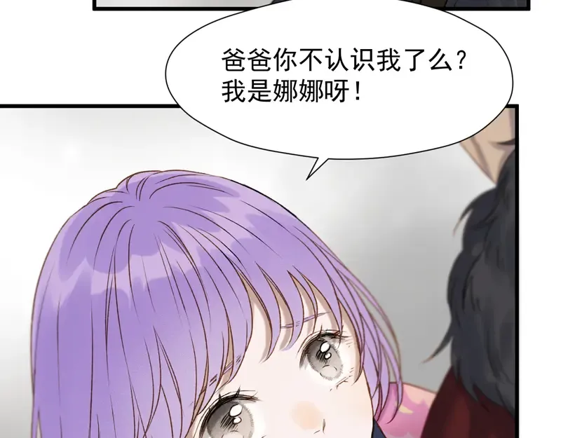 第63话 爸爸回家 第6页