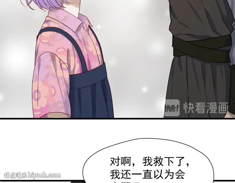 第63话 爸爸回家 第24页