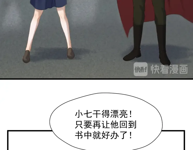 第63话 爸爸回家 第39页