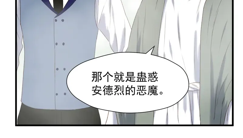 第63话 爸爸回家 第51页