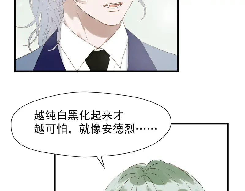 第63话 爸爸回家 第53页