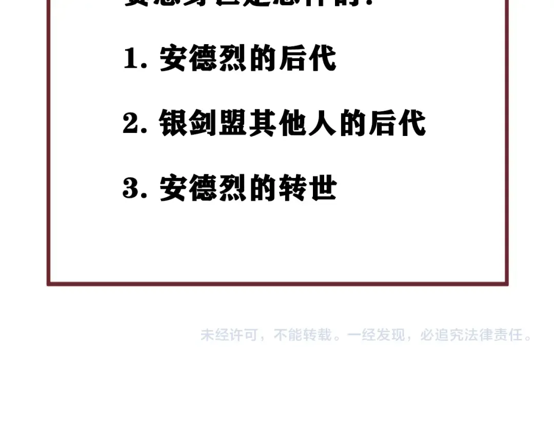 第63话 爸爸回家 第90页