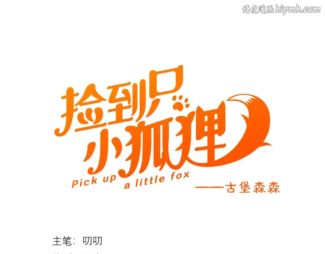 第38话 再次入书！？ 第1页