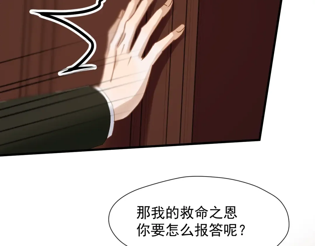第38话 再次入书！？ 第3页