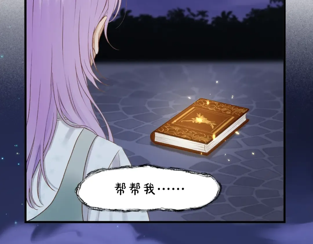 第38话 再次入书！？ 第34页