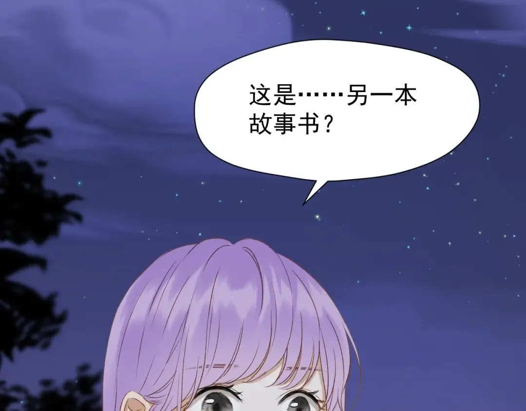 第38话 再次入书！？ 第35页