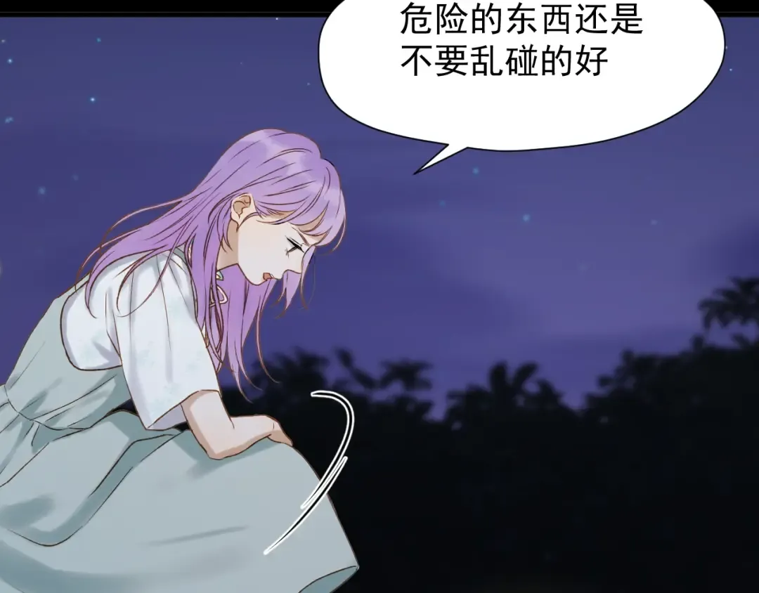第38话 再次入书！？ 第43页