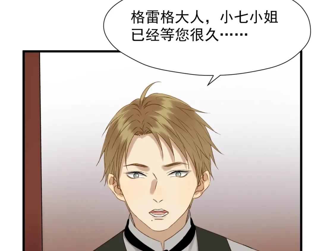第38话 再次入书！？ 第51页