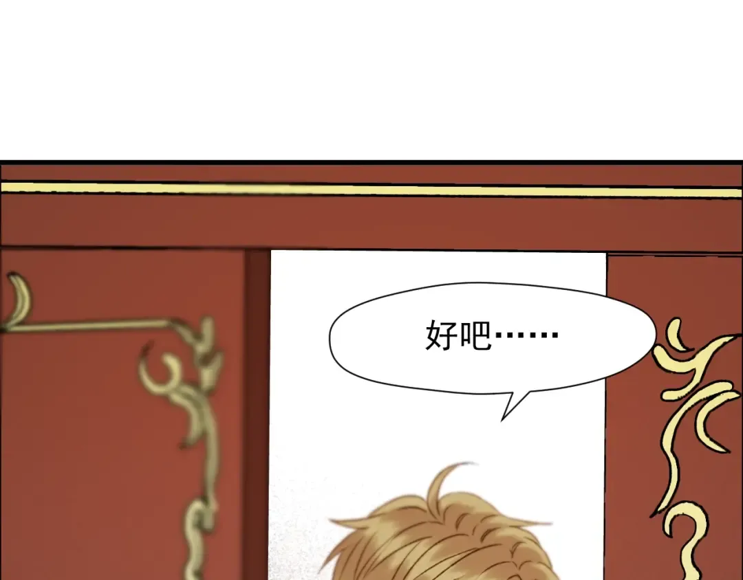 第38话 再次入书！？ 第61页