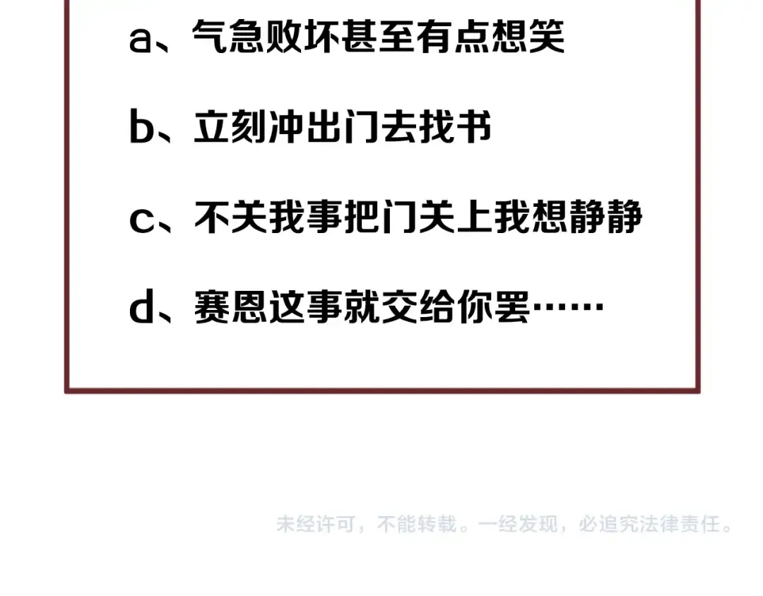 第38话 再次入书！？ 第75页