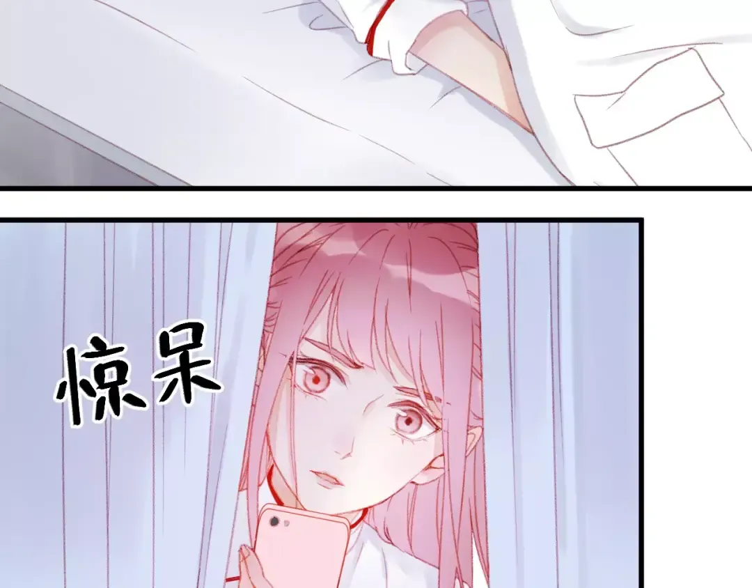 第26话 只相信你 第3页