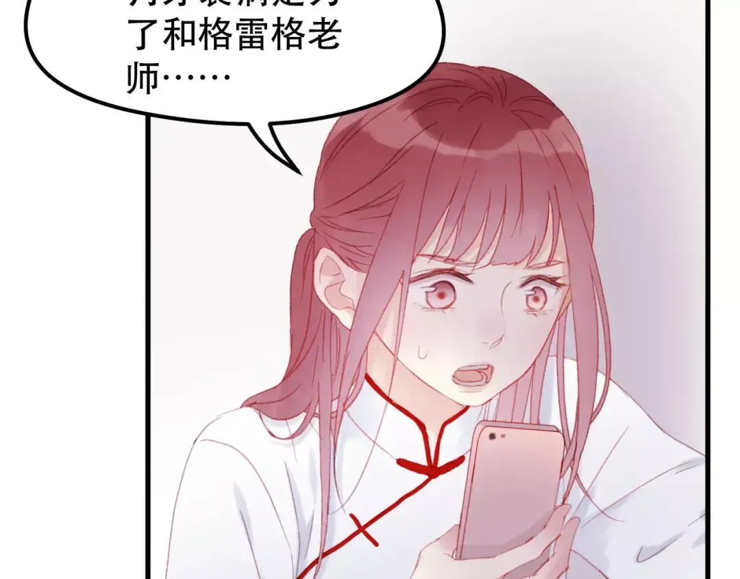 第26话 只相信你 第12页